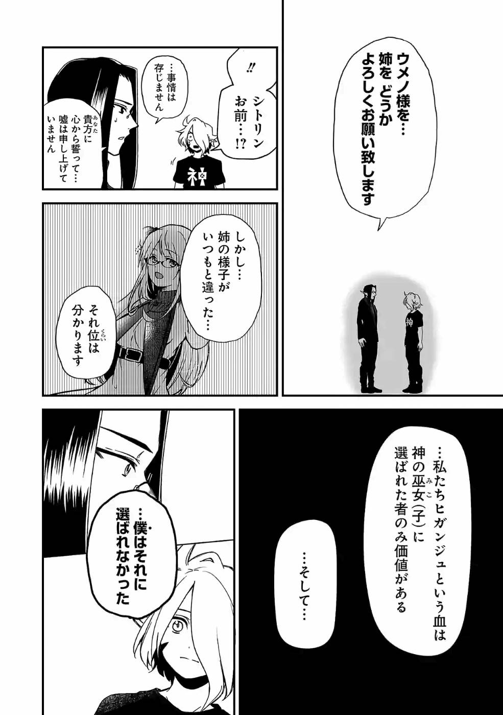 Isekai de Kamisama ni Nattanode, Daitai Nandemodekiru!! - Chapter 64 - Page 2