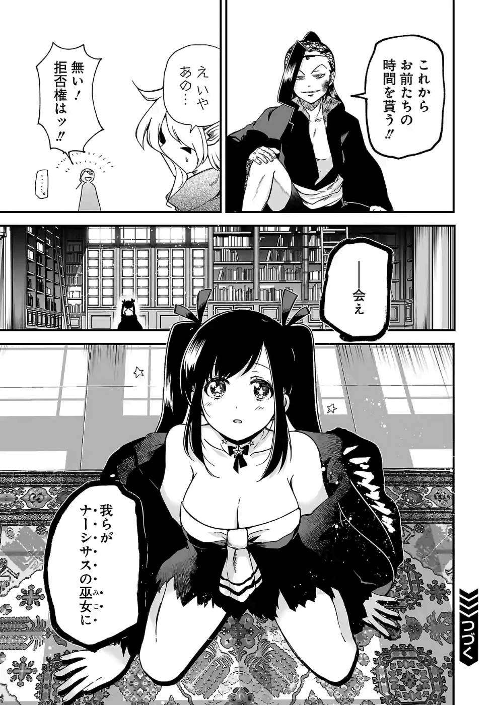 Isekai de Kamisama ni Nattanode, Daitai Nandemodekiru!! - Chapter 65 - Page 11