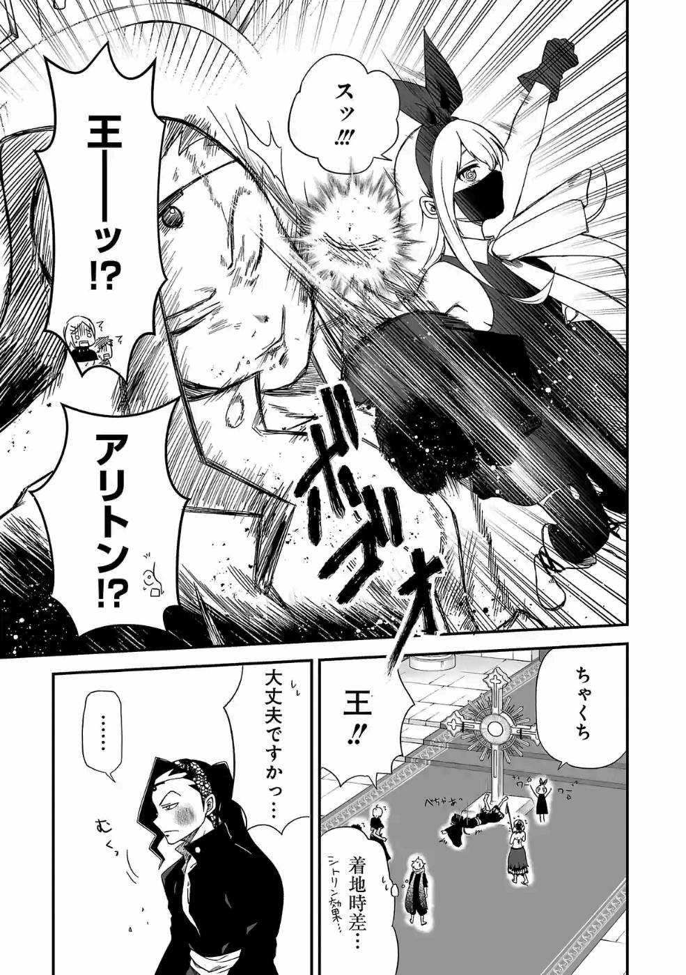 Isekai de Kamisama ni Nattanode, Daitai Nandemodekiru!! - Chapter 65 - Page 9