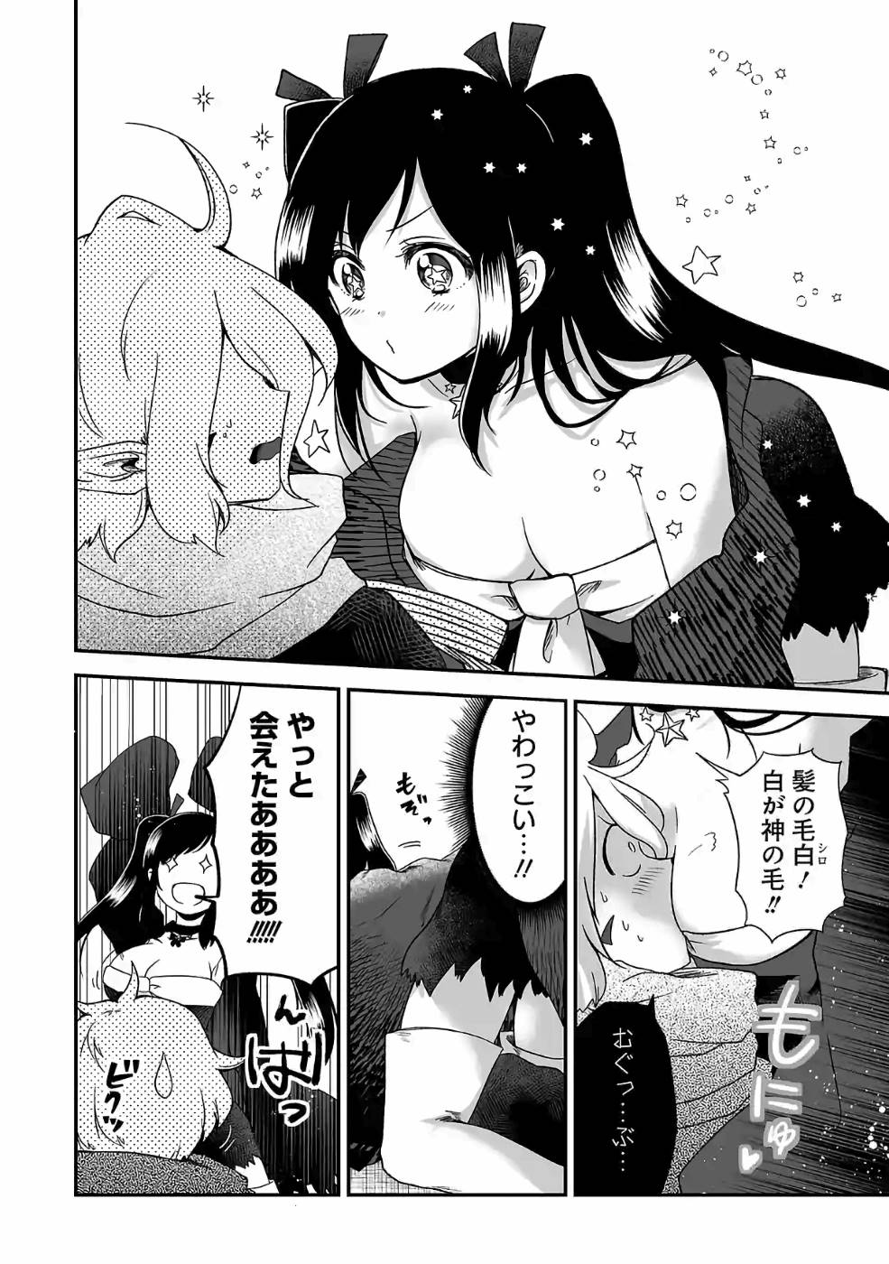 Isekai de Kamisama ni Nattanode, Daitai Nandemodekiru!! - Chapter 66 - Page 10