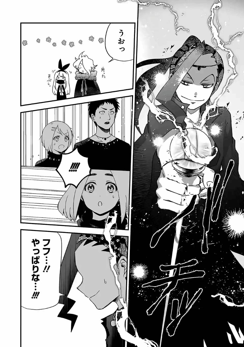 Isekai de Kamisama ni Nattanode, Daitai Nandemodekiru!! - Chapter 66 - Page 4