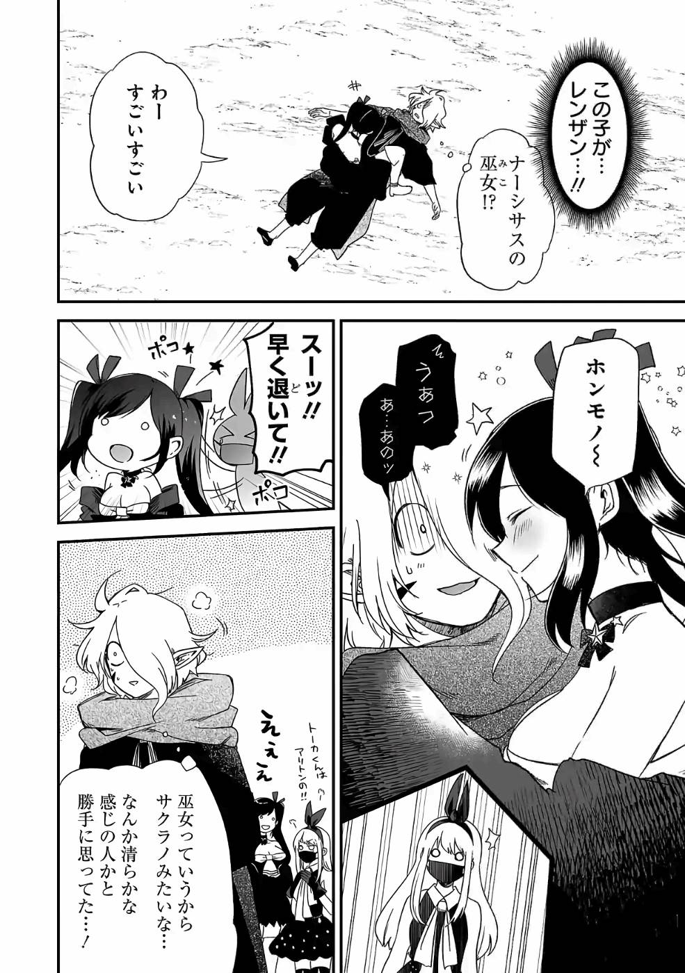 Isekai de Kamisama ni Nattanode, Daitai Nandemodekiru!! - Chapter 67 - Page 2