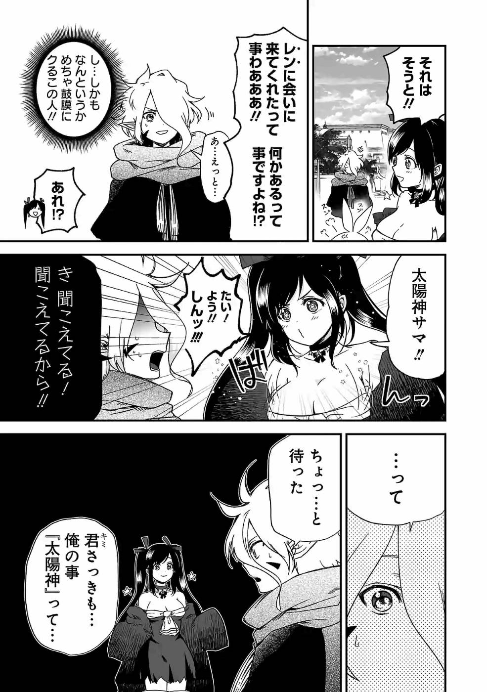 Isekai de Kamisama ni Nattanode, Daitai Nandemodekiru!! - Chapter 67 - Page 3