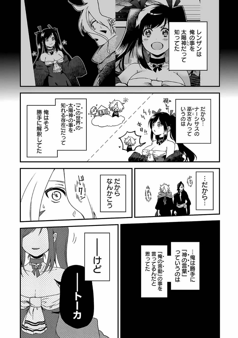 Isekai de Kamisama ni Nattanode, Daitai Nandemodekiru!! - Chapter 68 - Page 10