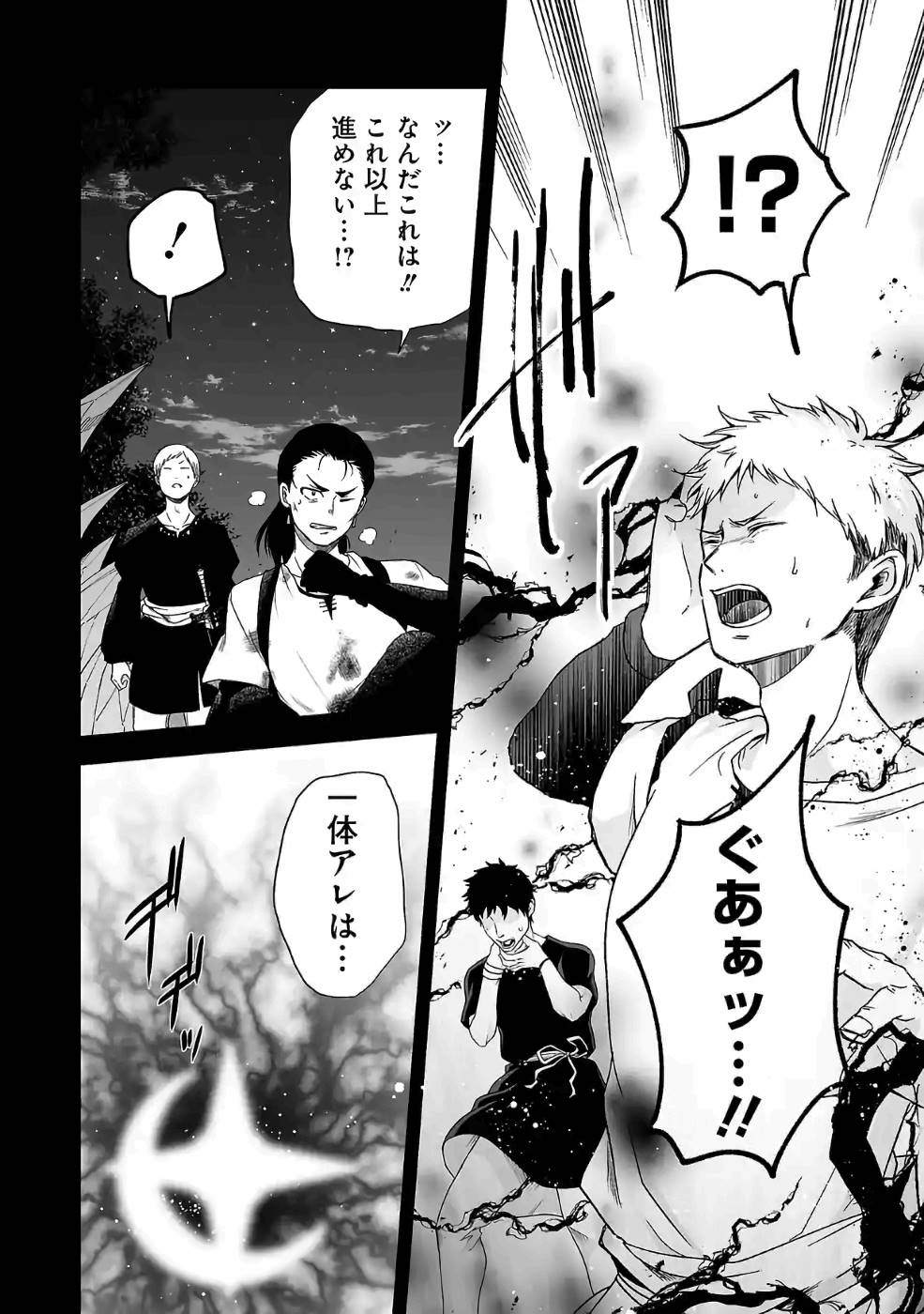 Isekai de Kamisama ni Nattanode, Daitai Nandemodekiru!! - Chapter 68 - Page 4