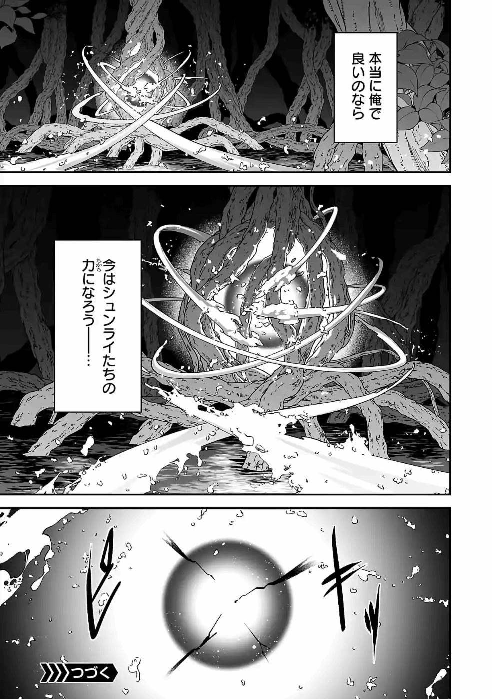 Isekai de Kamisama ni Nattanode, Daitai Nandemodekiru!! - Chapter 69 - Page 11