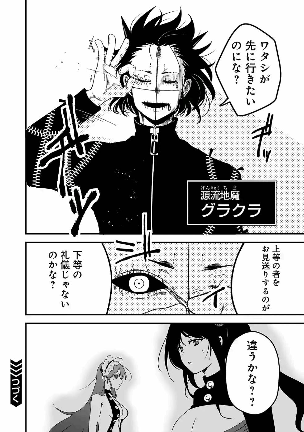 Isekai de Kamisama ni Nattanode, Daitai Nandemodekiru!! - Chapter 71 - Page 12