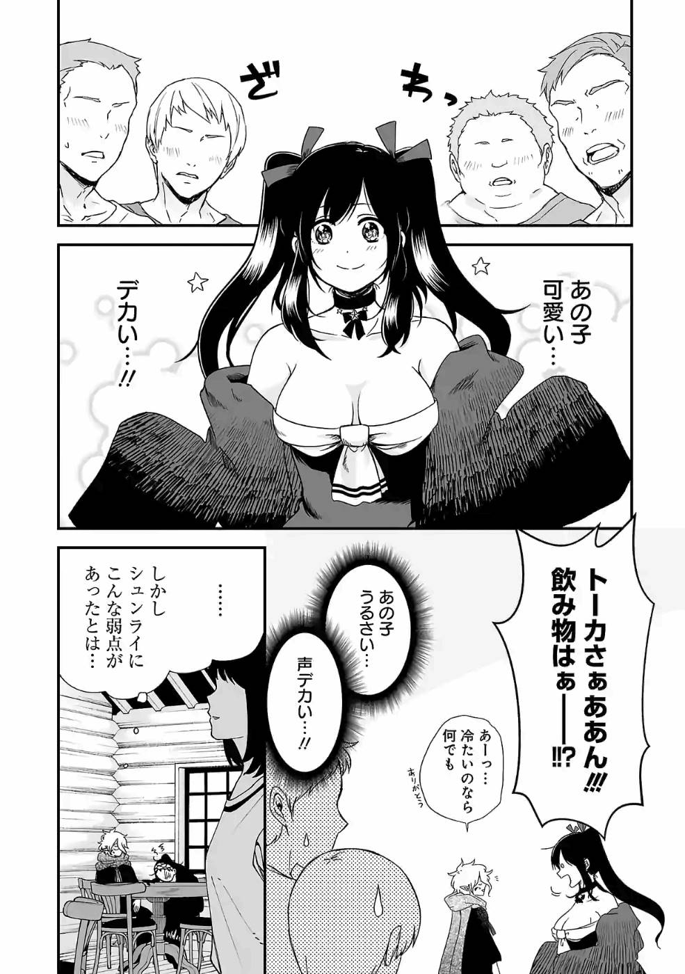 Isekai de Kamisama ni Nattanode, Daitai Nandemodekiru!! - Chapter 71 - Page 8