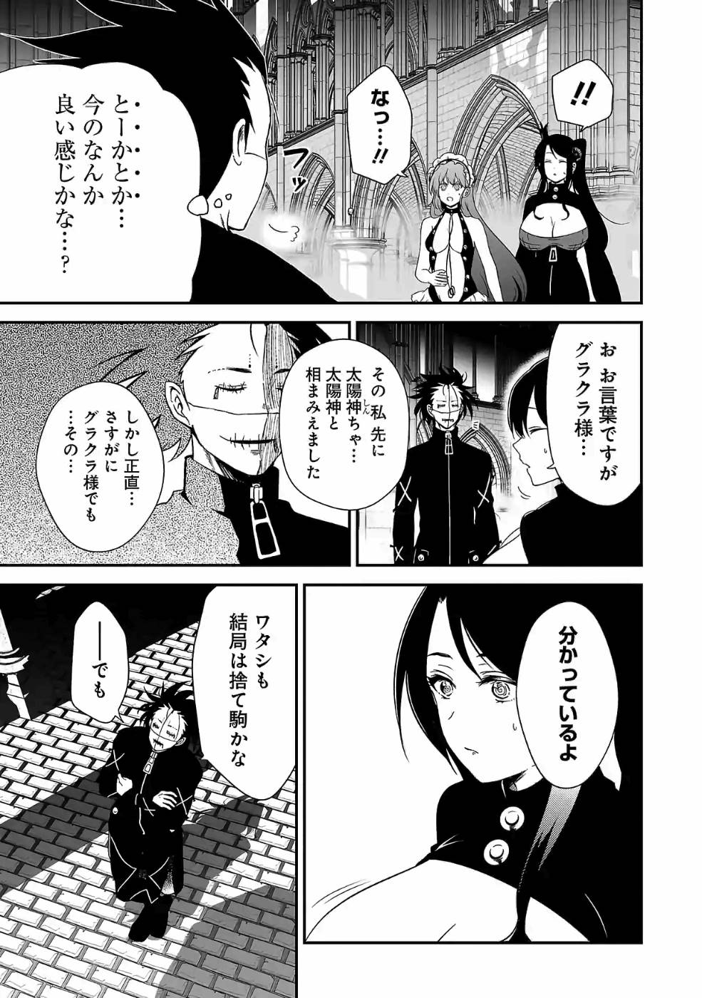 Isekai de Kamisama ni Nattanode, Daitai Nandemodekiru!! - Chapter 72 - Page 3