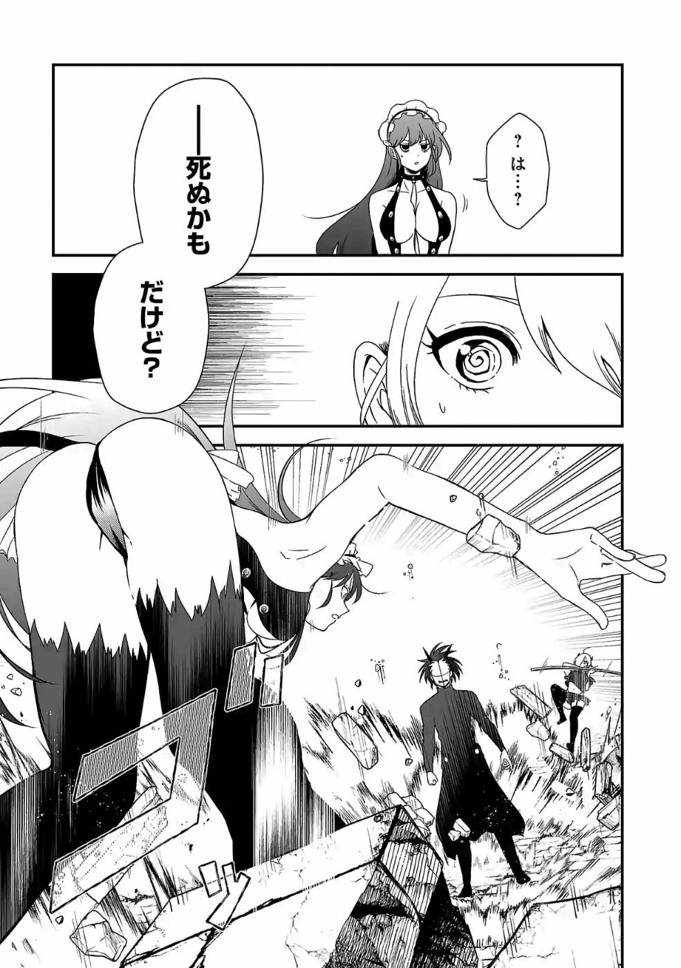Isekai de Kamisama ni Nattanode, Daitai Nandemodekiru!! - Chapter 72 - Page 7
