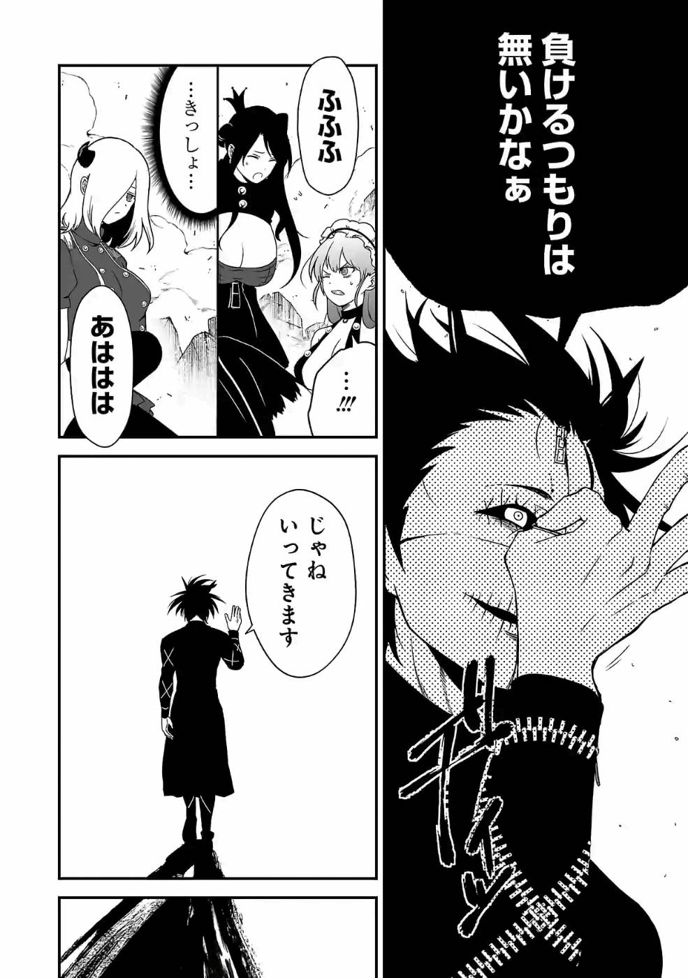 Isekai de Kamisama ni Nattanode, Daitai Nandemodekiru!! - Chapter 72 - Page 8