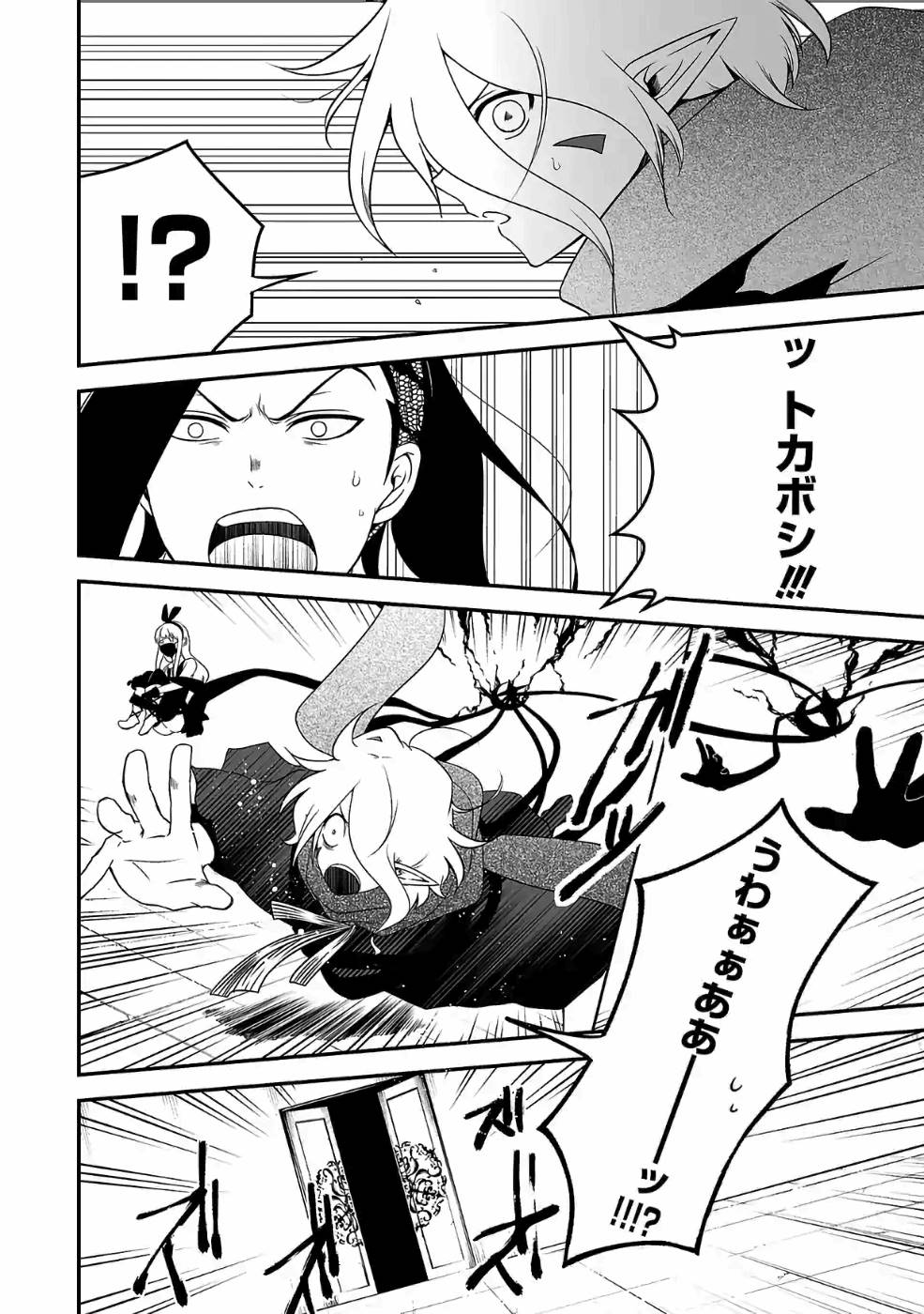 Isekai de Kamisama ni Nattanode, Daitai Nandemodekiru!! - Chapter 73 - Page 8