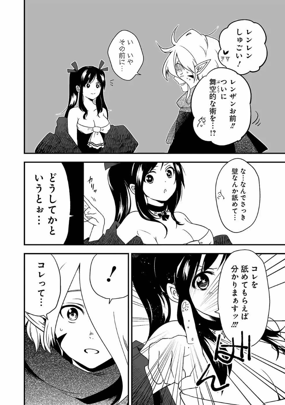 Isekai de Kamisama ni Nattanode, Daitai Nandemodekiru!! - Chapter 74 - Page 10