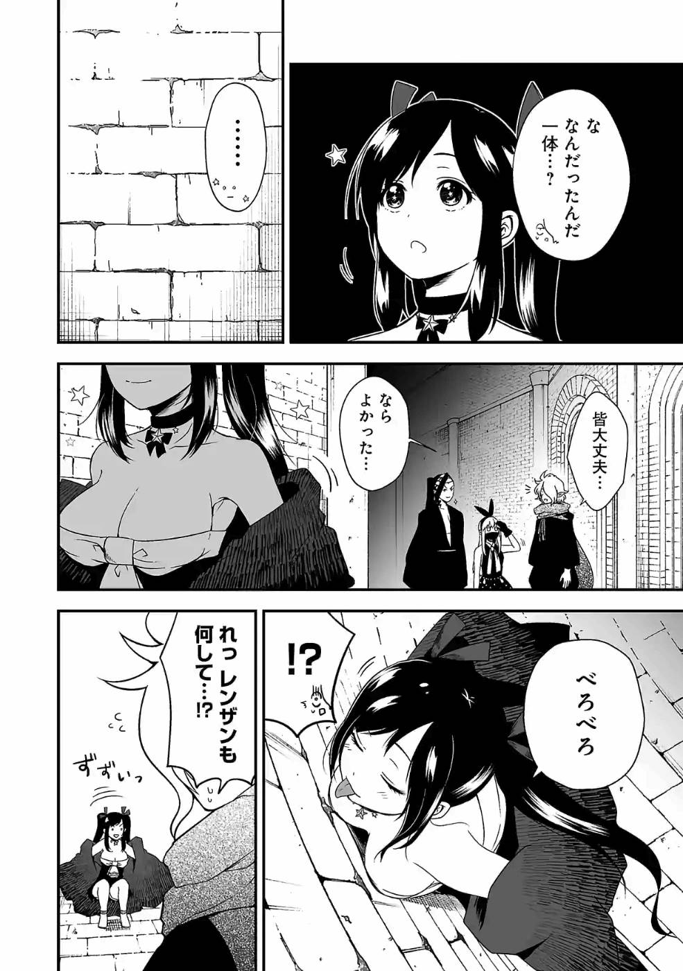 Isekai de Kamisama ni Nattanode, Daitai Nandemodekiru!! - Chapter 74 - Page 8