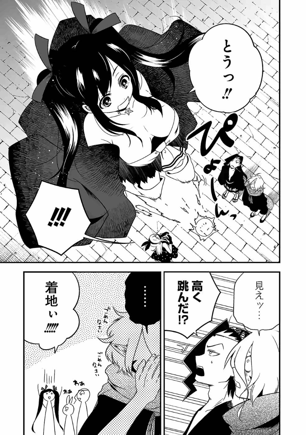 Isekai de Kamisama ni Nattanode, Daitai Nandemodekiru!! - Chapter 74 - Page 9