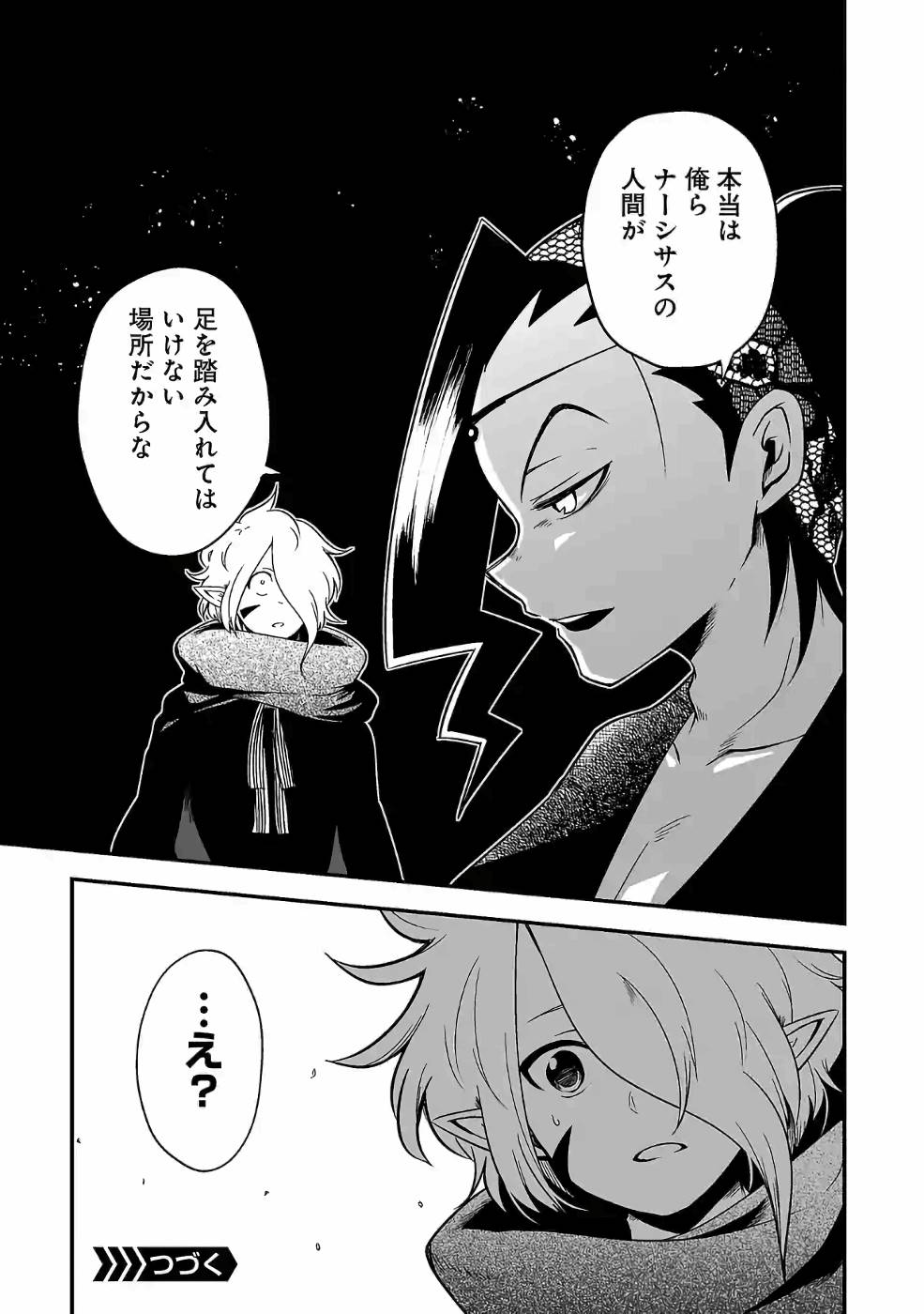 Isekai de Kamisama ni Nattanode, Daitai Nandemodekiru!! - Chapter 75 - Page 11