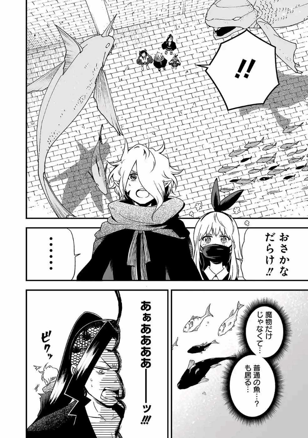 Isekai de Kamisama ni Nattanode, Daitai Nandemodekiru!! - Chapter 75 - Page 4