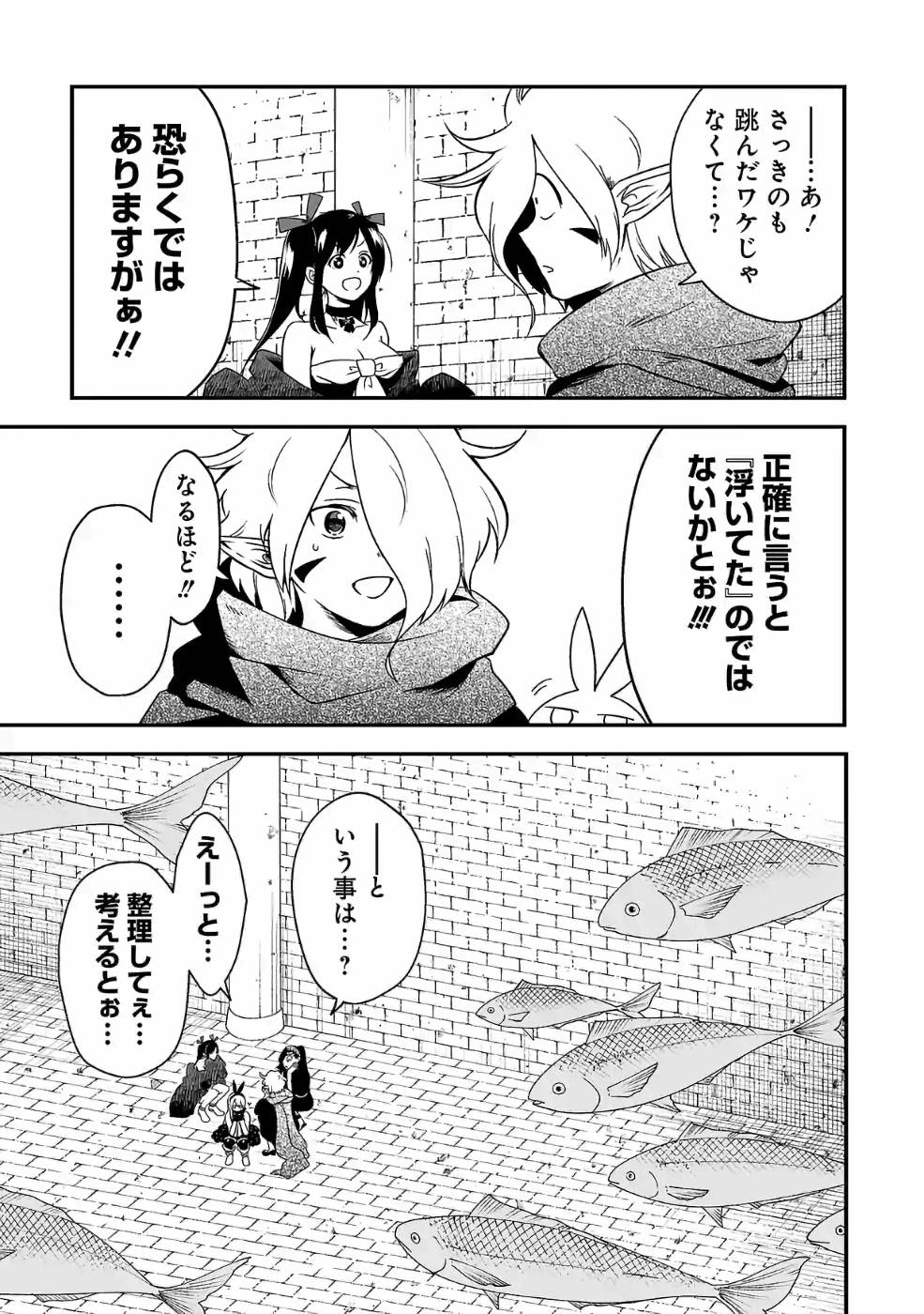 Isekai de Kamisama ni Nattanode, Daitai Nandemodekiru!! - Chapter 75 - Page 7