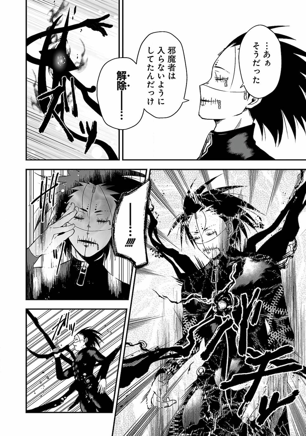 Isekai de Kamisama ni Nattanode, Daitai Nandemodekiru!! - Chapter 76.1 - Page 2