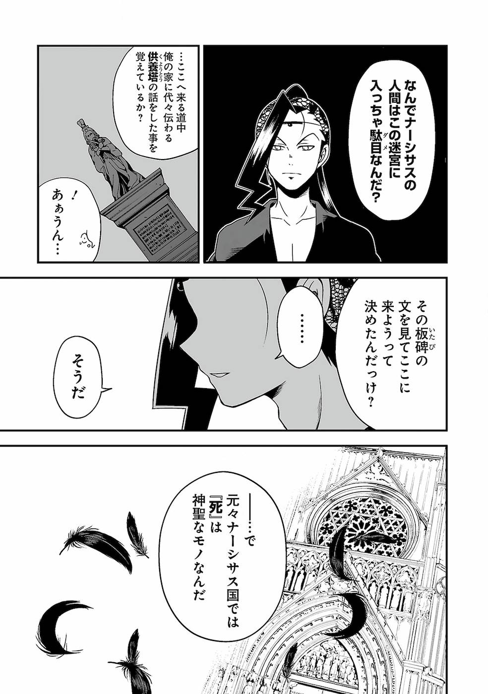 Isekai de Kamisama ni Nattanode, Daitai Nandemodekiru!! - Chapter 76.1 - Page 5