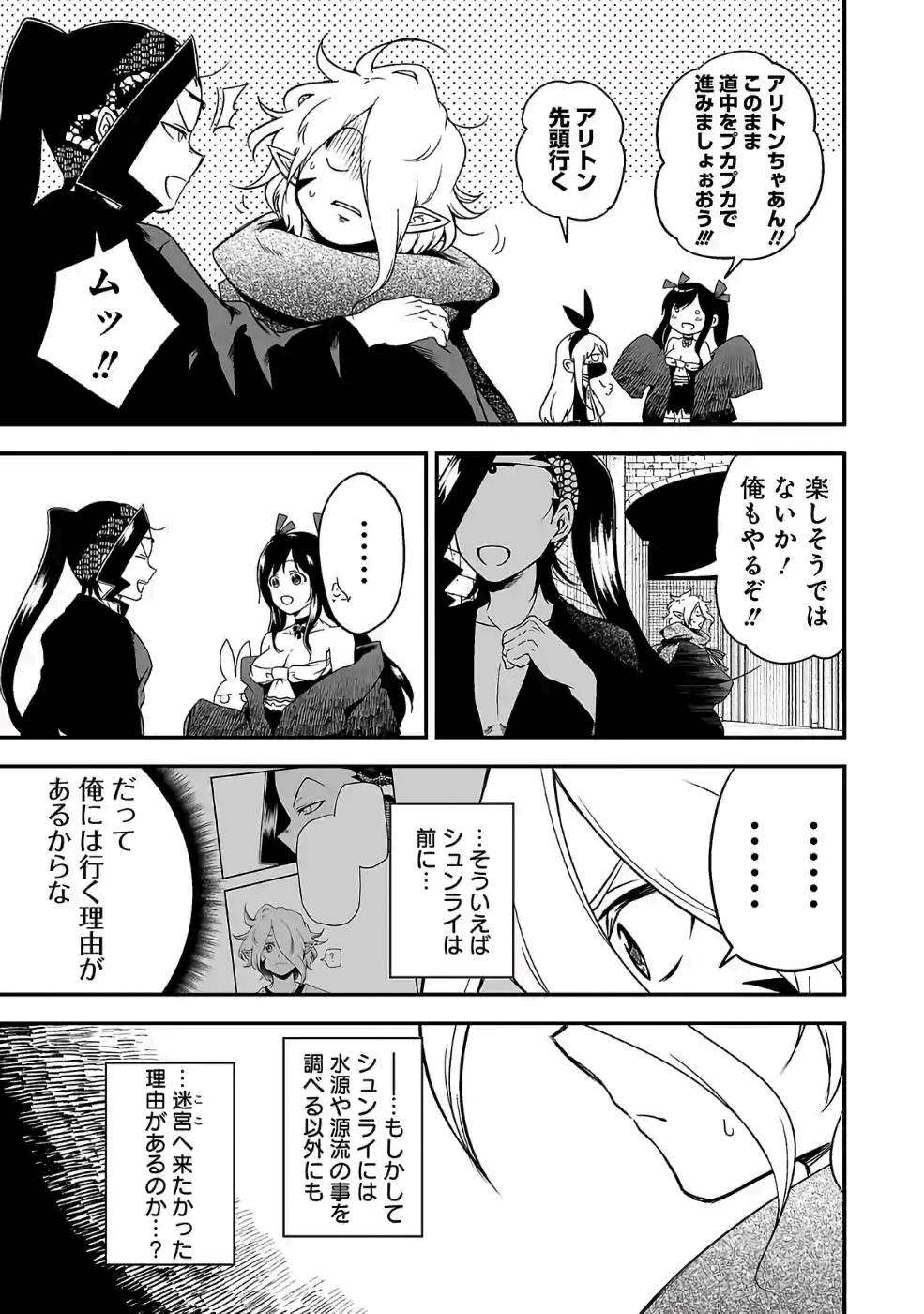 Isekai de Kamisama ni Nattanode, Daitai Nandemodekiru!! - Chapter 76.2 - Page 11