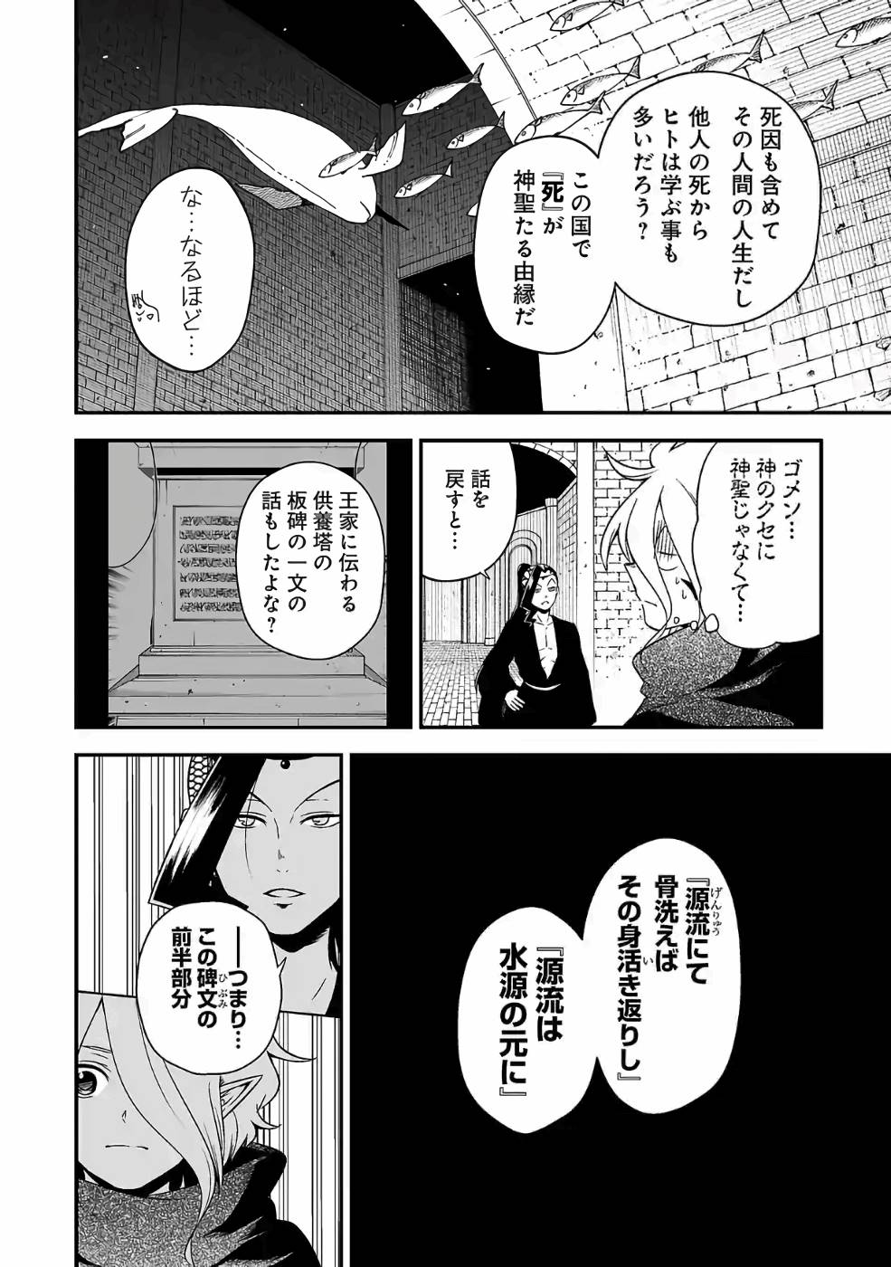 Isekai de Kamisama ni Nattanode, Daitai Nandemodekiru!! - Chapter 76.2 - Page 8