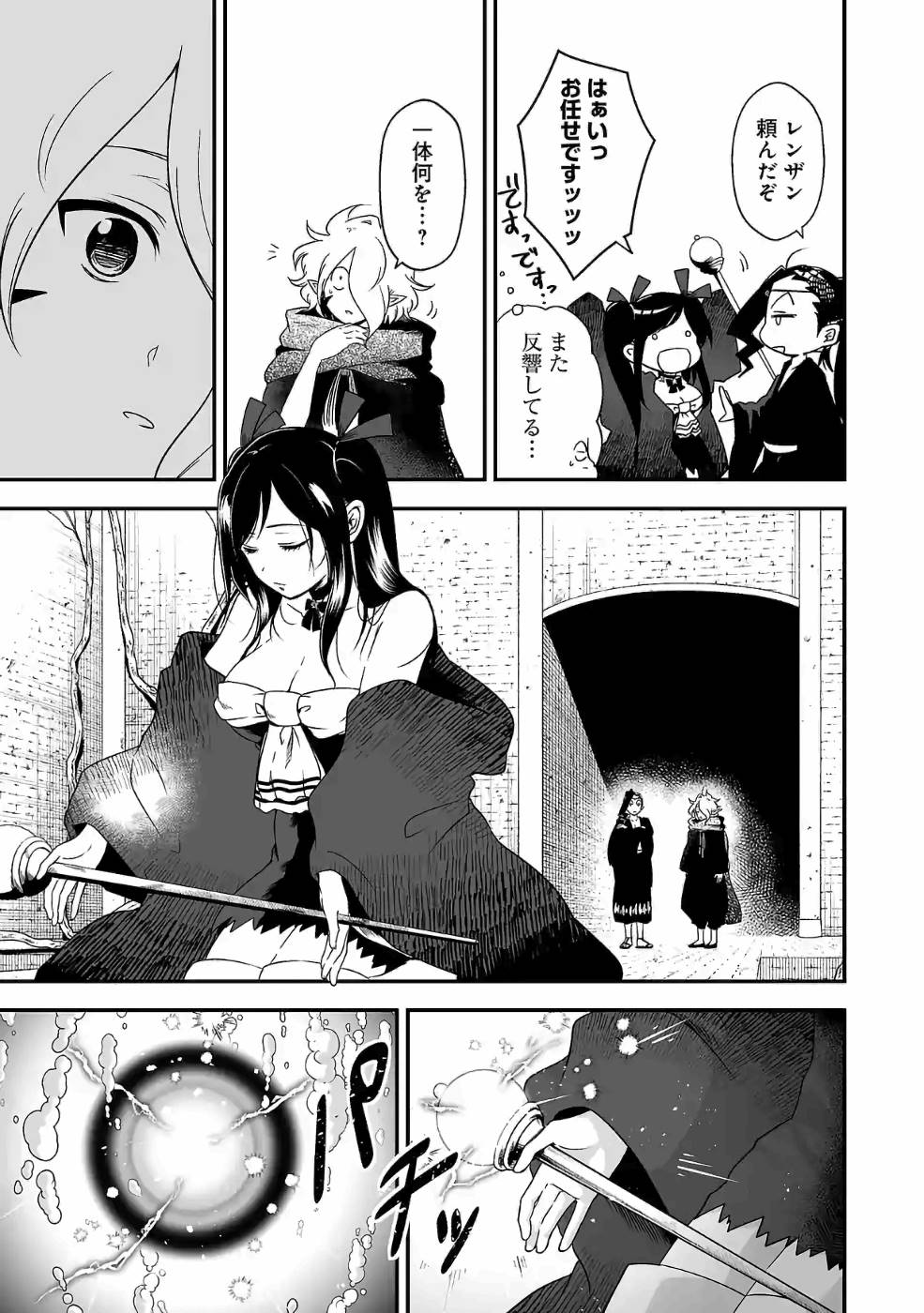 Isekai de Kamisama ni Nattanode, Daitai Nandemodekiru!! - Chapter 77 - Page 5