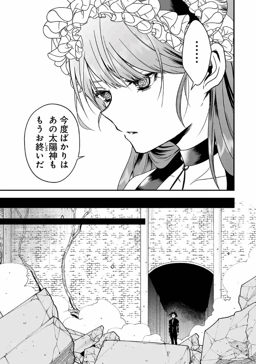 Isekai de Kamisama ni Nattanode, Daitai Nandemodekiru!! - Chapter 78 - Page 3