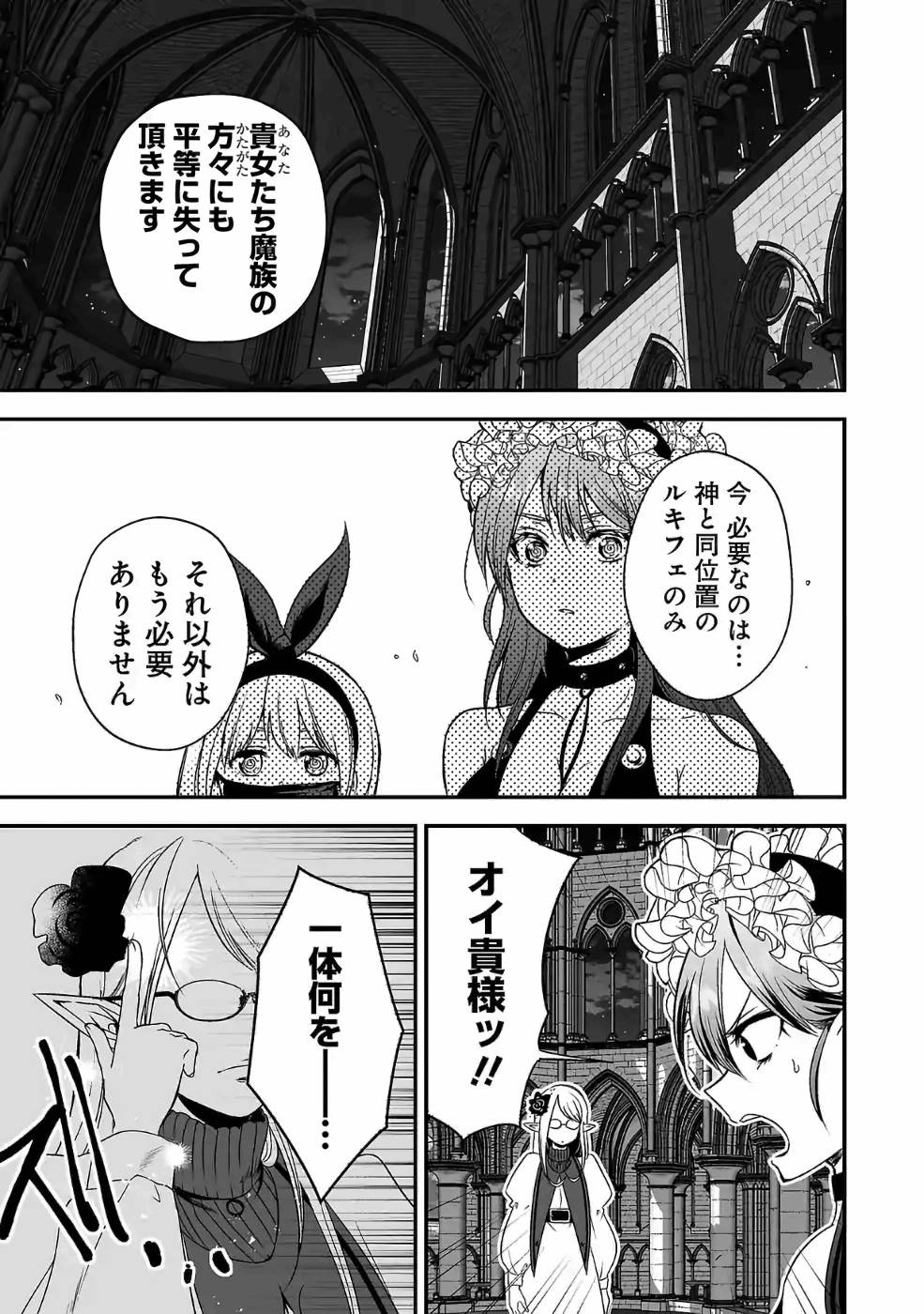 Isekai de Kamisama ni Nattanode, Daitai Nandemodekiru!! - Chapter 79 - Page 9