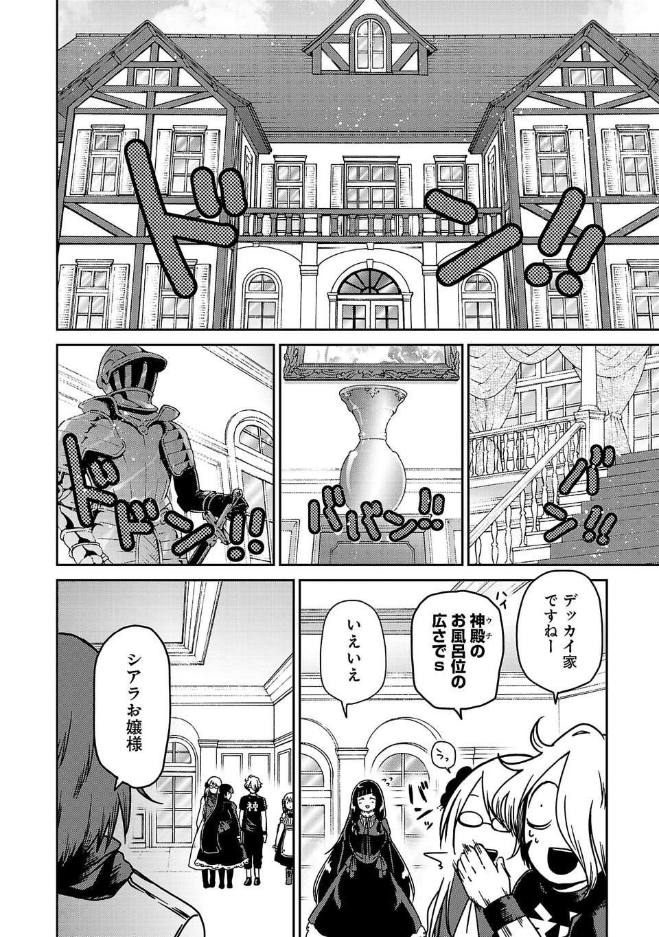 Isekai de Kamisama ni Nattanode, Daitai Nandemodekiru!! - Chapter 8 - Page 10