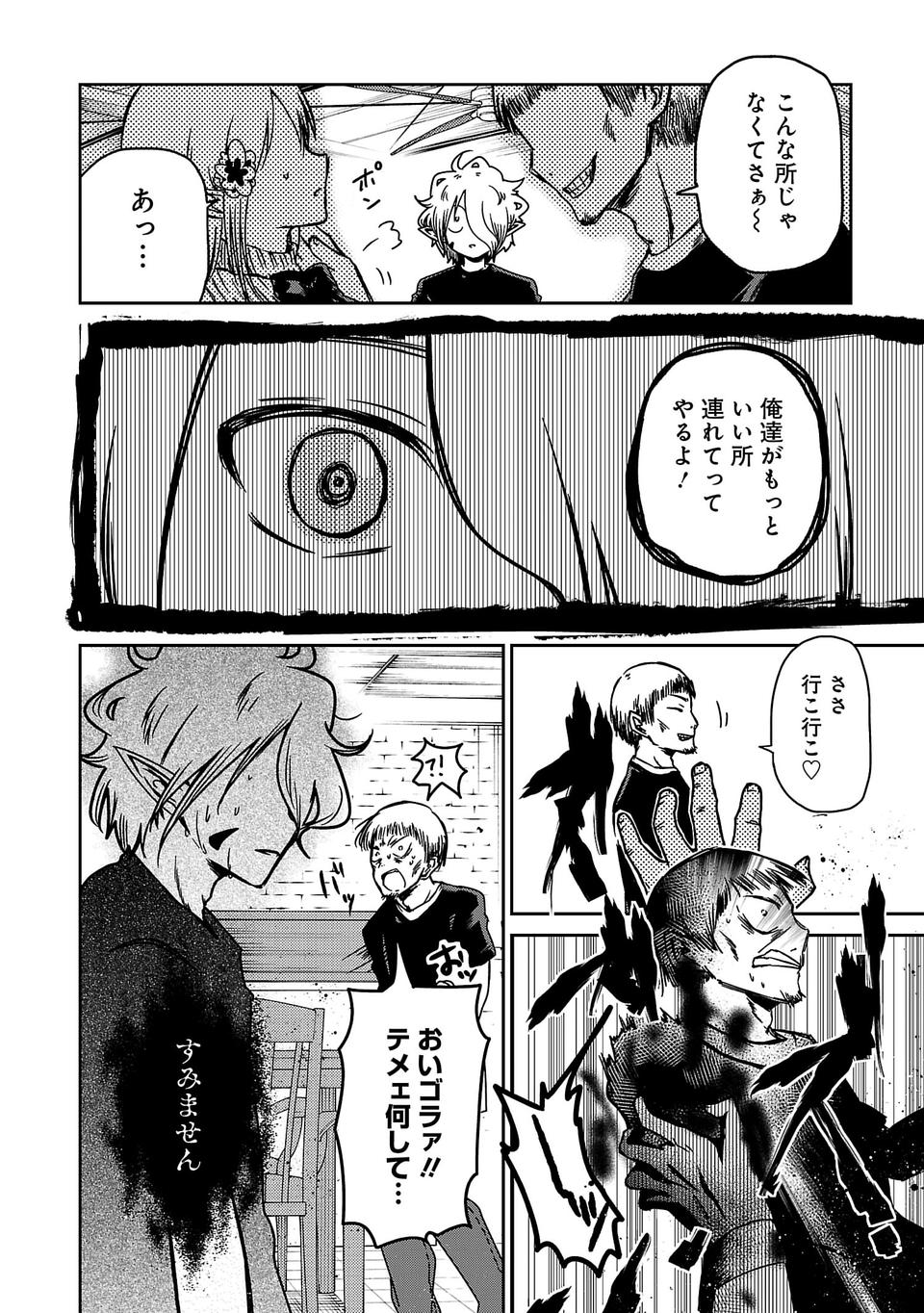 Isekai de Kamisama ni Nattanode, Daitai Nandemodekiru!! - Chapter 8 - Page 6