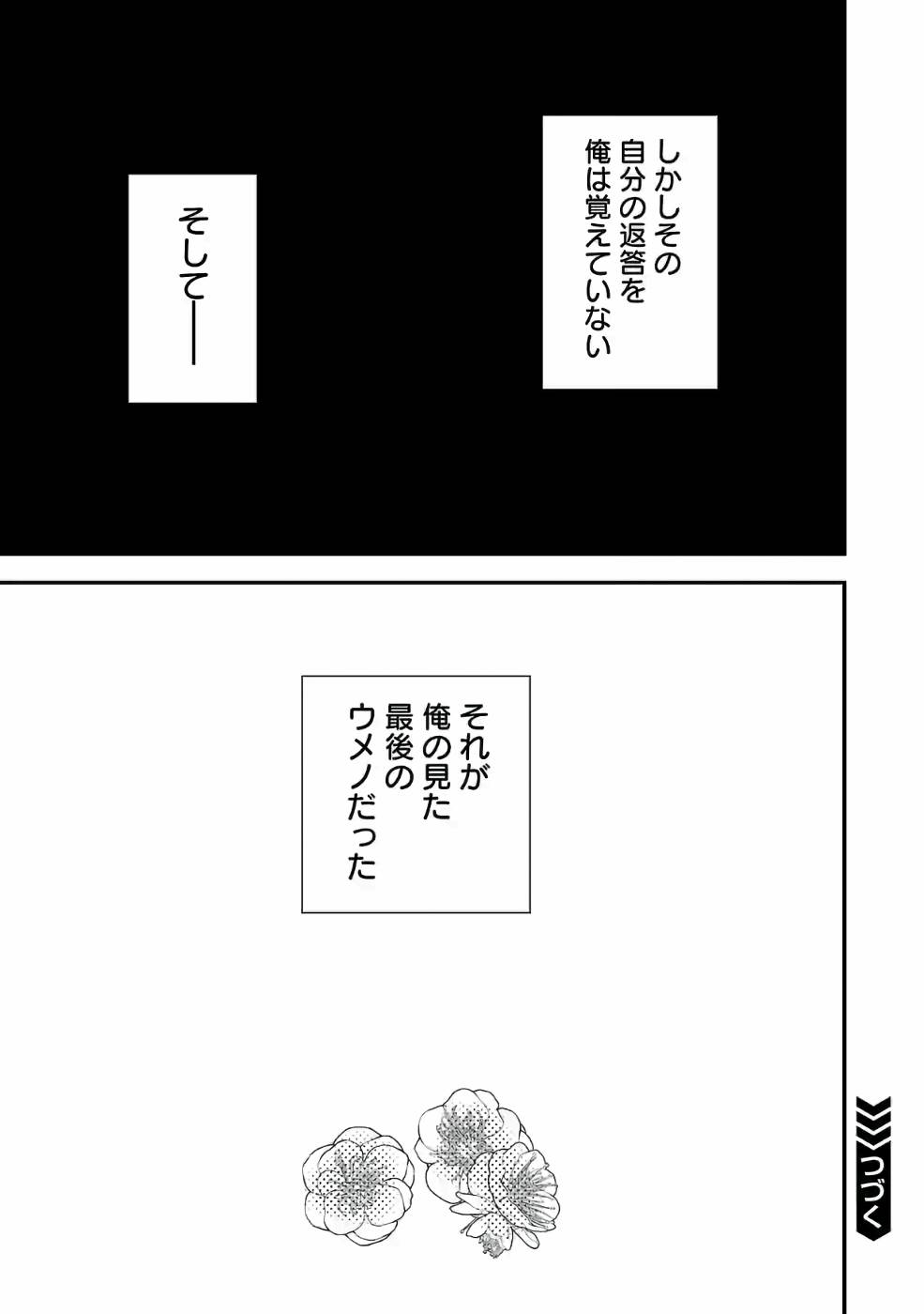 Isekai de Kamisama ni Nattanode, Daitai Nandemodekiru!! - Chapter 82 - Page 11