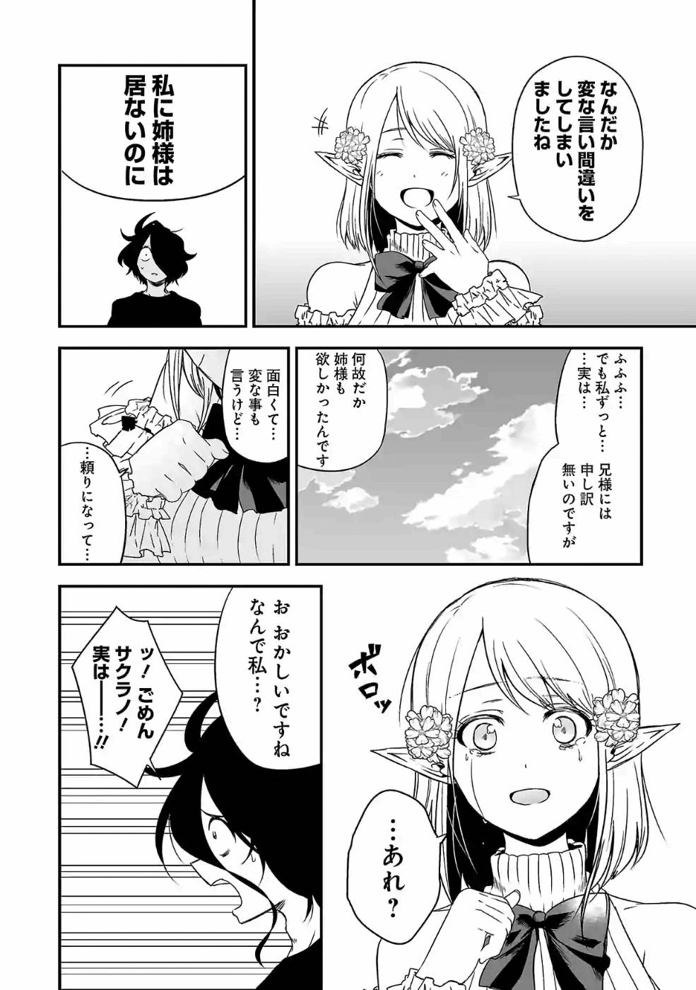 Isekai de Kamisama ni Nattanode, Daitai Nandemodekiru!! - Chapter 83 - Page 14