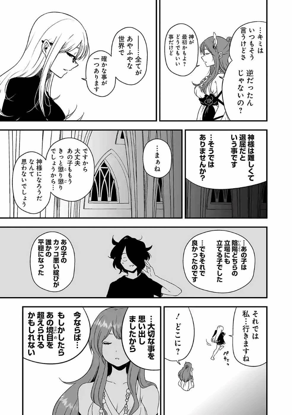 Isekai de Kamisama ni Nattanode, Daitai Nandemodekiru!! - Chapter 83 - Page 29