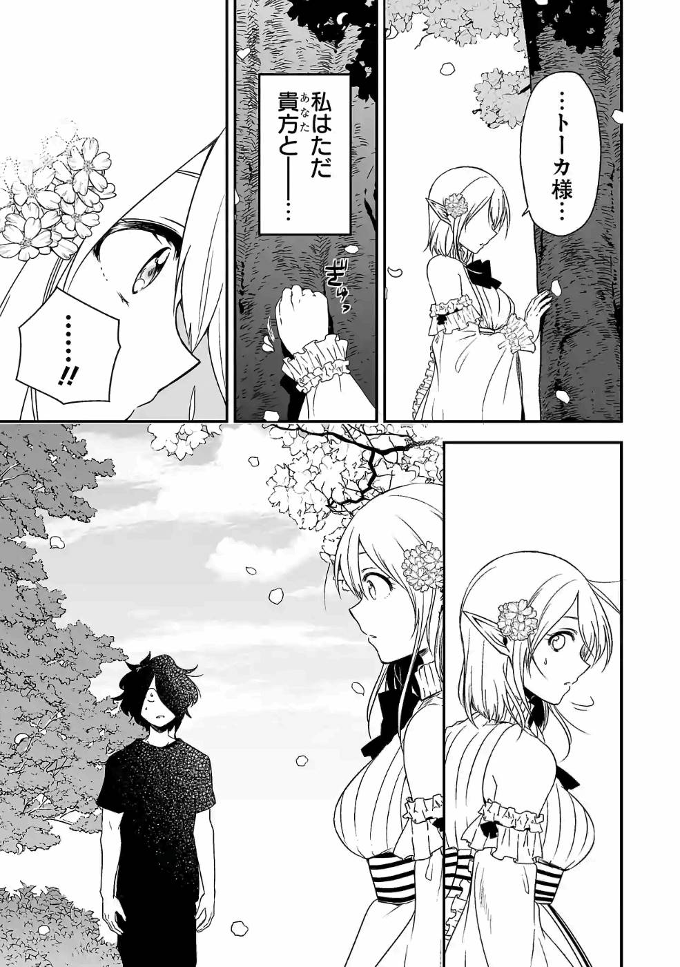 Isekai de Kamisama ni Nattanode, Daitai Nandemodekiru!! - Chapter 83 - Page 3