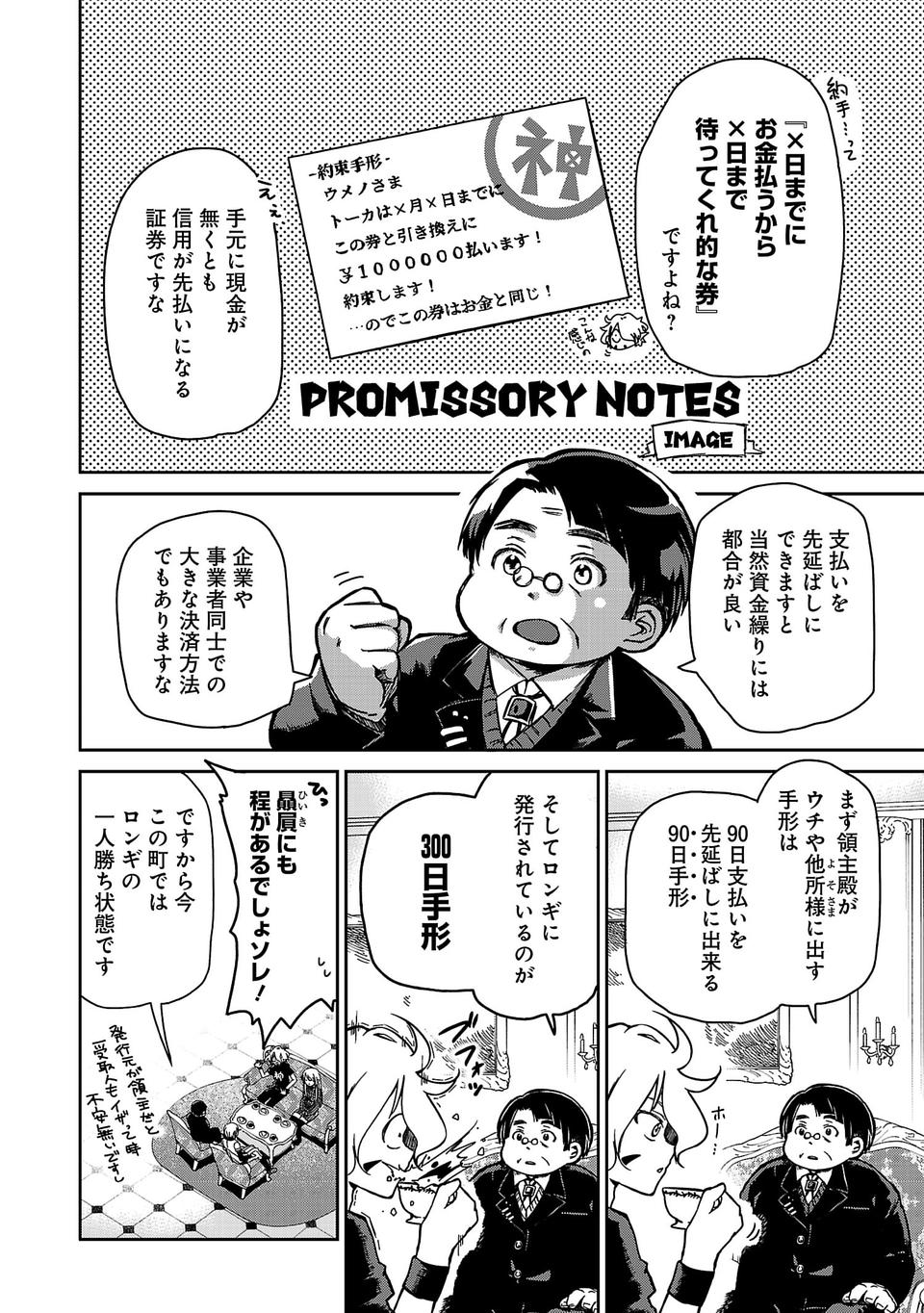 Isekai de Kamisama ni Nattanode, Daitai Nandemodekiru!! - Chapter 9 - Page 10