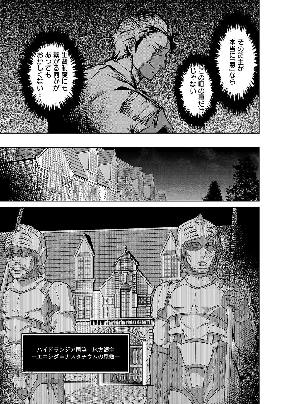 Isekai de Kamisama ni Nattanode, Daitai Nandemodekiru!! - Chapter 9 - Page 13