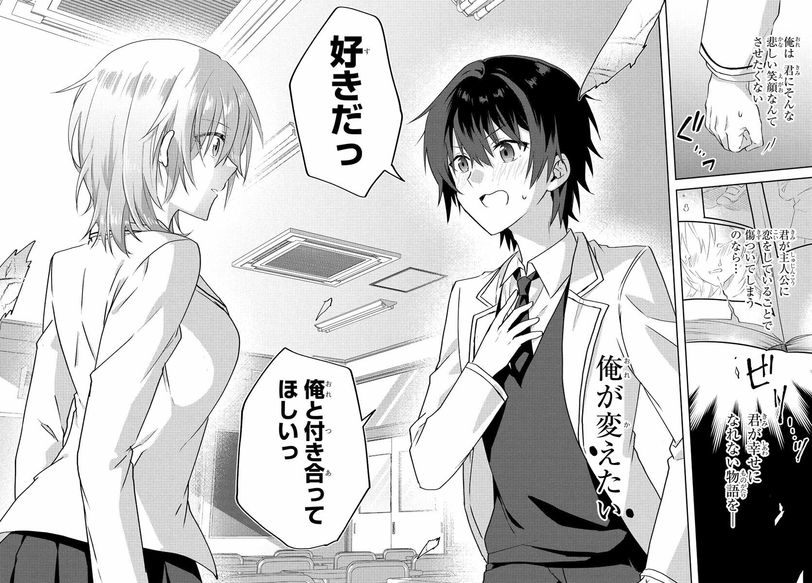 Romcom Manga ni Haitte Shimatta no de, Oshi no Make Heroine wo Zenryoku de Shiawase ni suru - Chapter 1 - Page 17