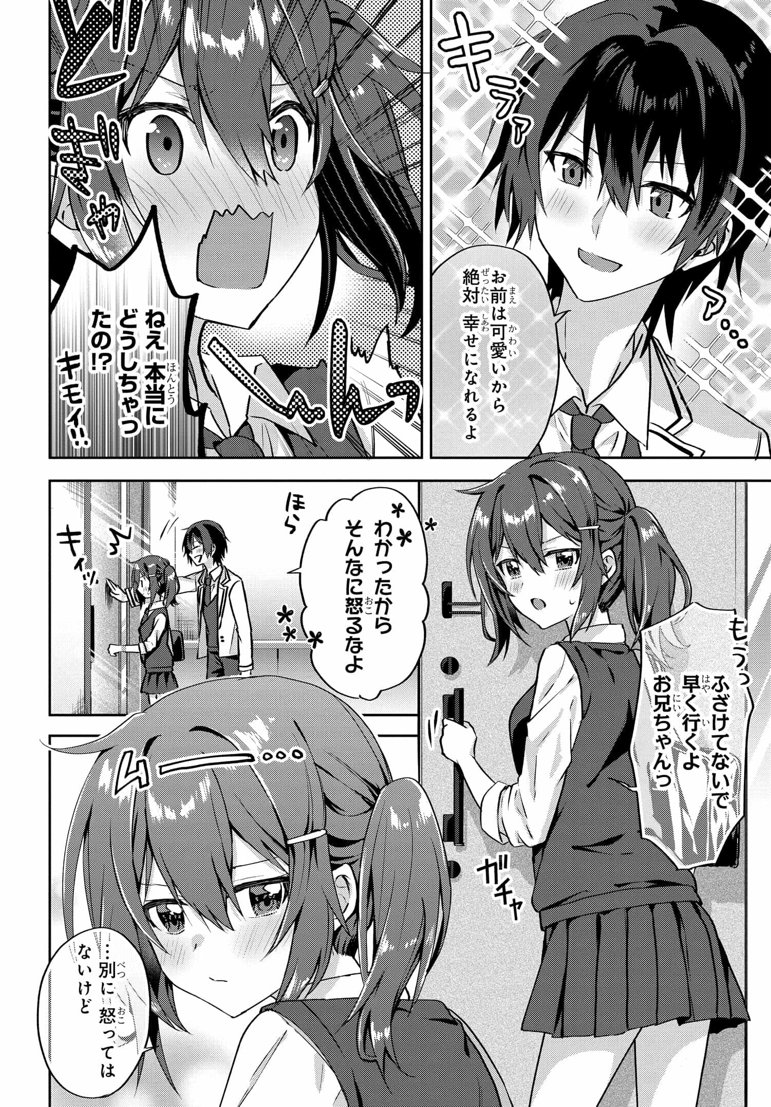 Romcom Manga ni Haitte Shimatta no de, Oshi no Make Heroine wo Zenryoku de Shiawase ni suru - Chapter 2.2 - Page 9