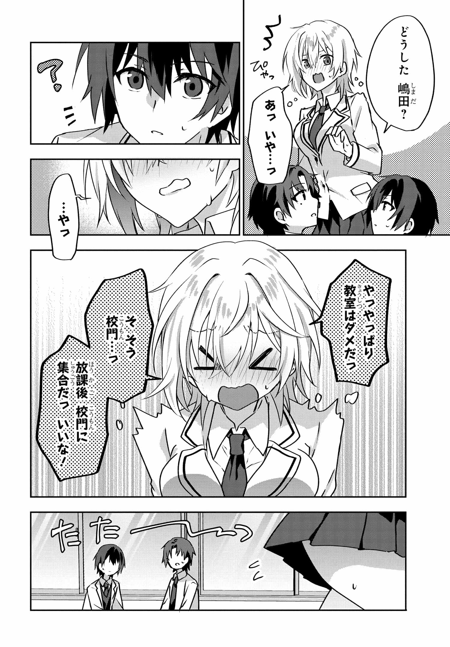 Romcom Manga ni Haitte Shimatta no de, Oshi no Make Heroine wo Zenryoku de Shiawase ni suru - Chapter 3.2 - Page 7