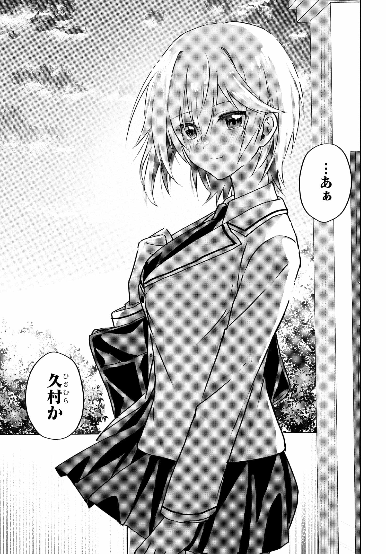 Romcom Manga ni Haitte Shimatta no de, Oshi no Make Heroine wo Zenryoku de Shiawase ni suru - Chapter 3.3 - Page 3