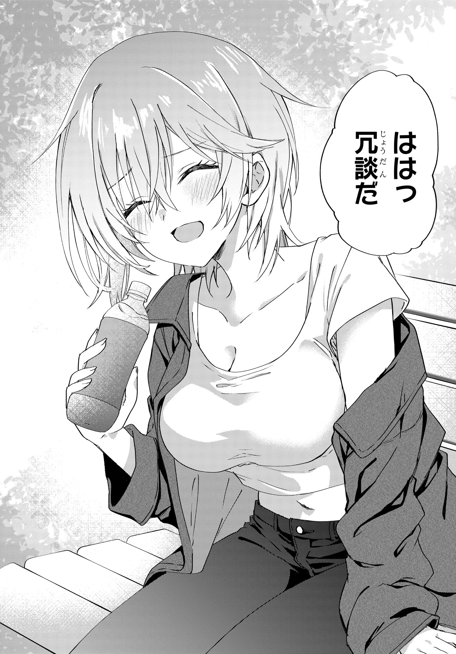 Romcom Manga ni Haitte Shimatta no de, Oshi no Make Heroine wo Zenryoku de Shiawase ni suru - Chapter 7.1 - Page 9