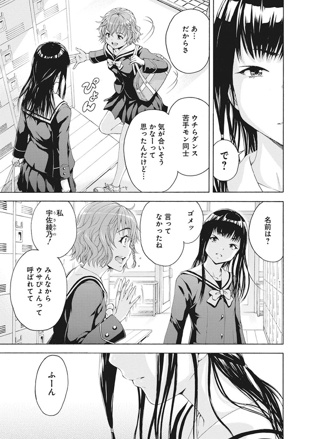 Skeeter Rabbit - Chapter 1 - Page 10