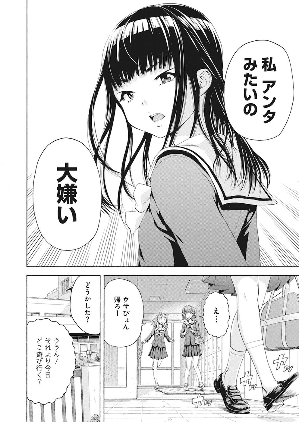 Skeeter Rabbit - Chapter 1 - Page 11