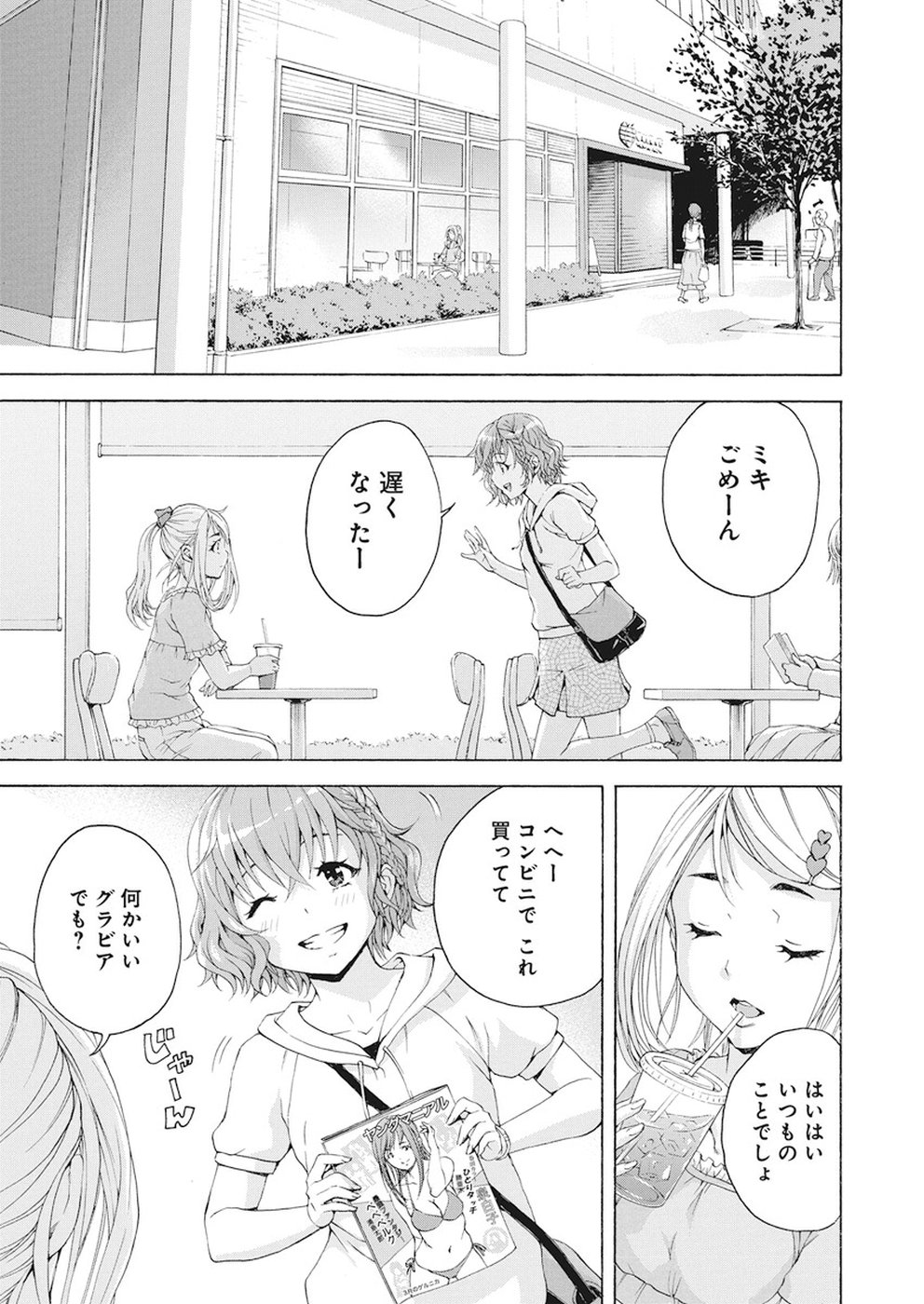 Skeeter Rabbit - Chapter 1 - Page 12