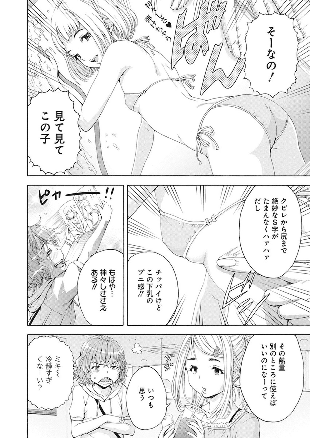 Skeeter Rabbit - Chapter 1 - Page 13