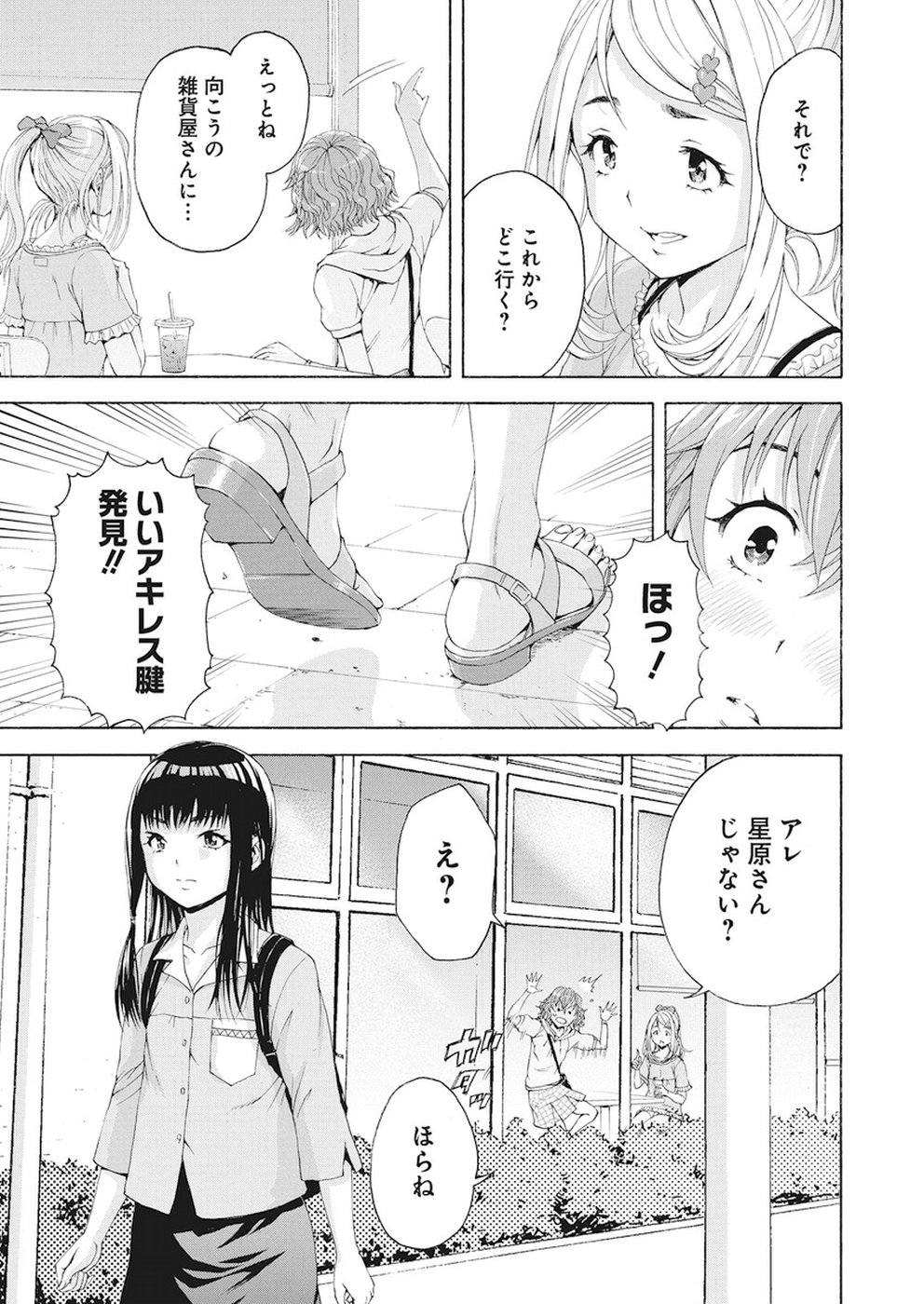 Skeeter Rabbit - Chapter 1 - Page 14