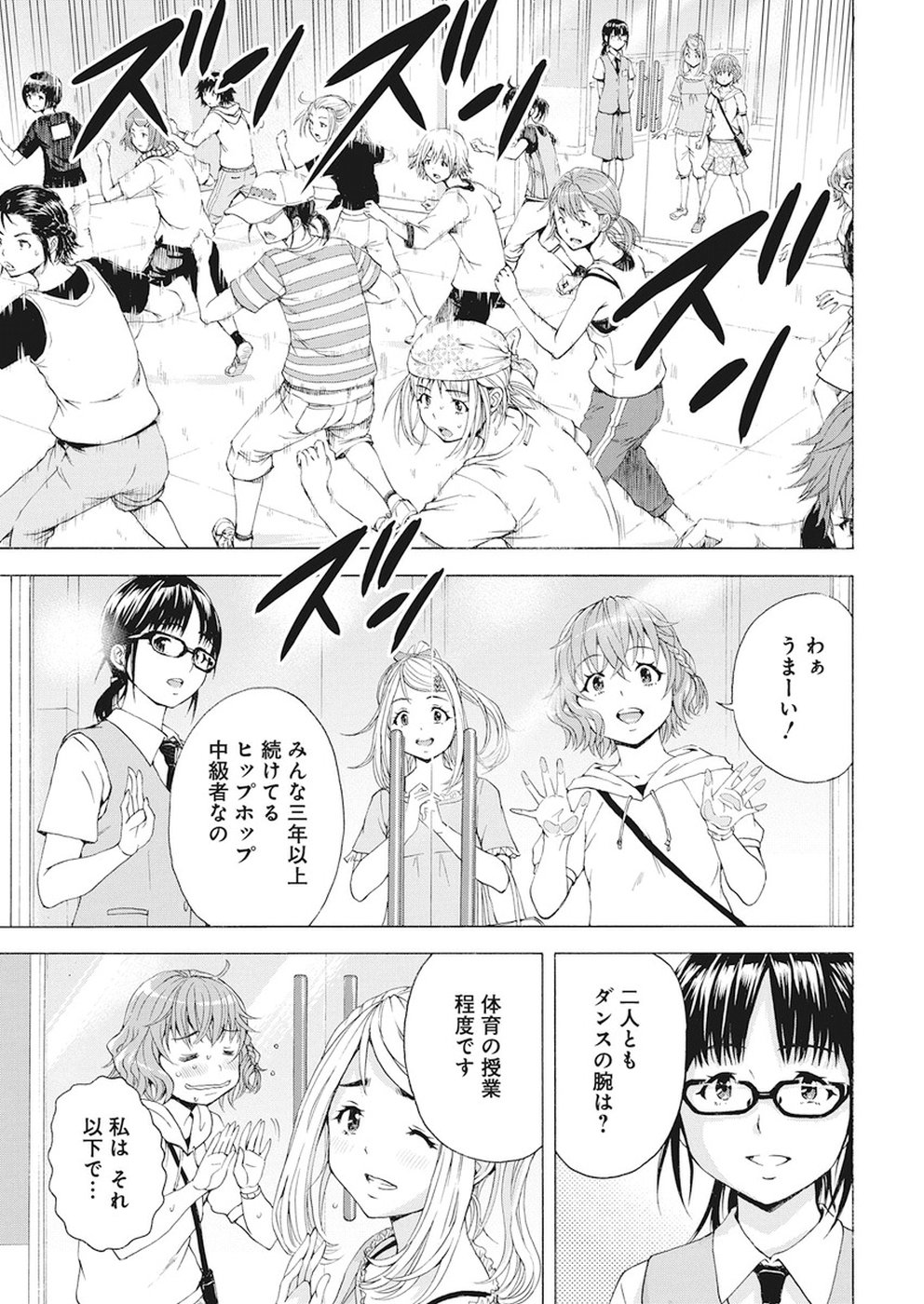 Skeeter Rabbit - Chapter 1 - Page 18