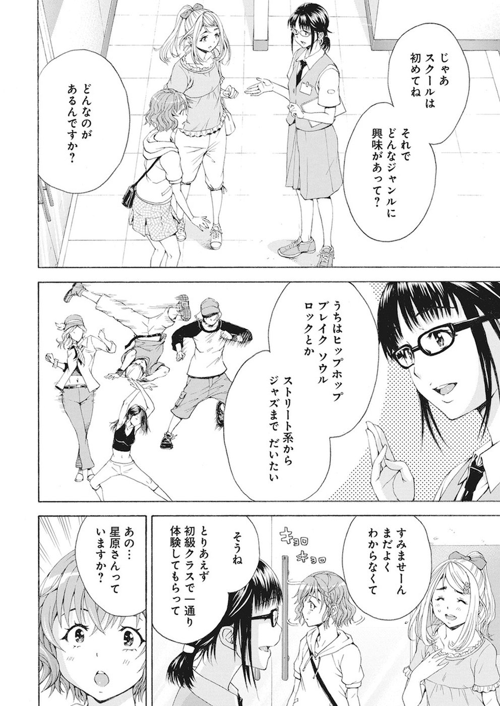 Skeeter Rabbit - Chapter 1 - Page 19