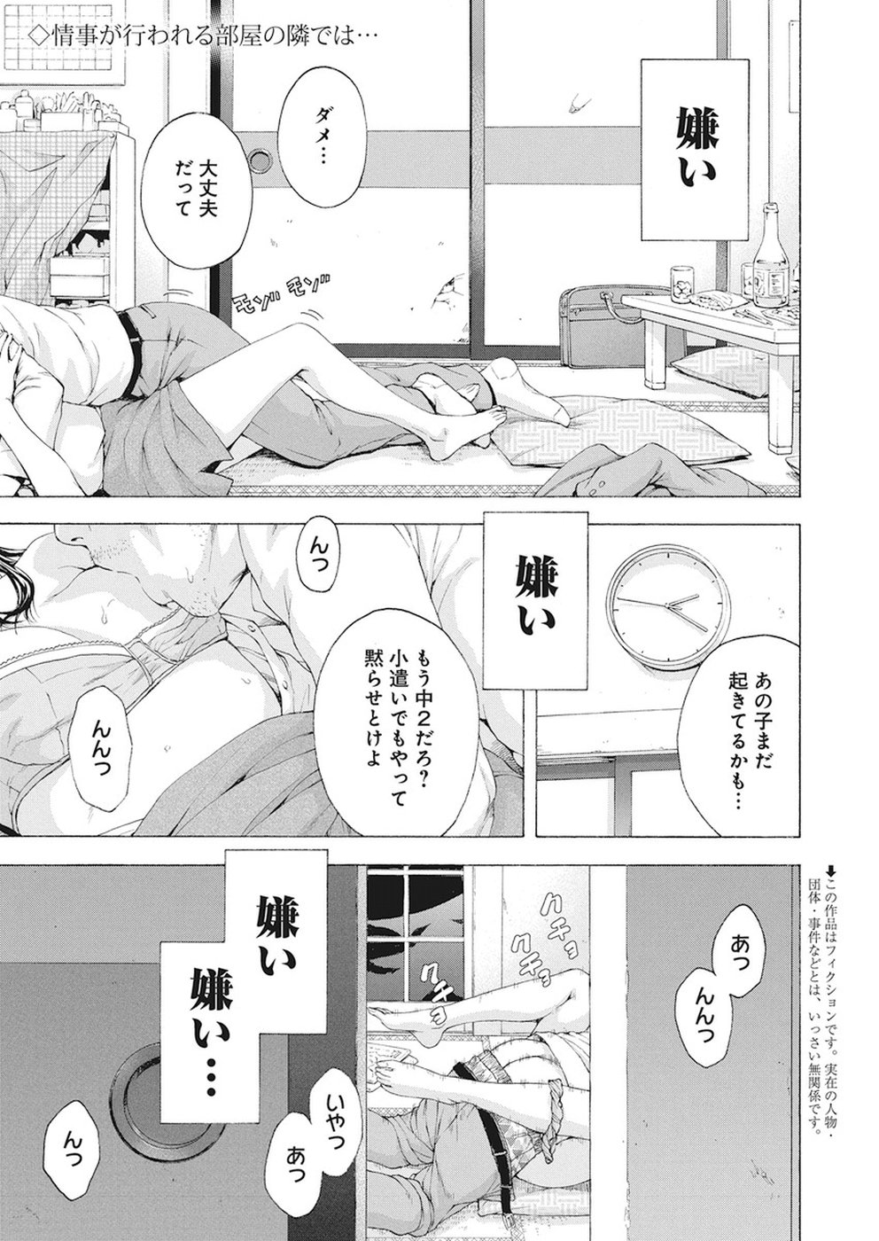 Skeeter Rabbit - Chapter 1 - Page 2